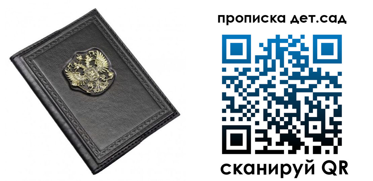 прописка 2025 в Светогорске