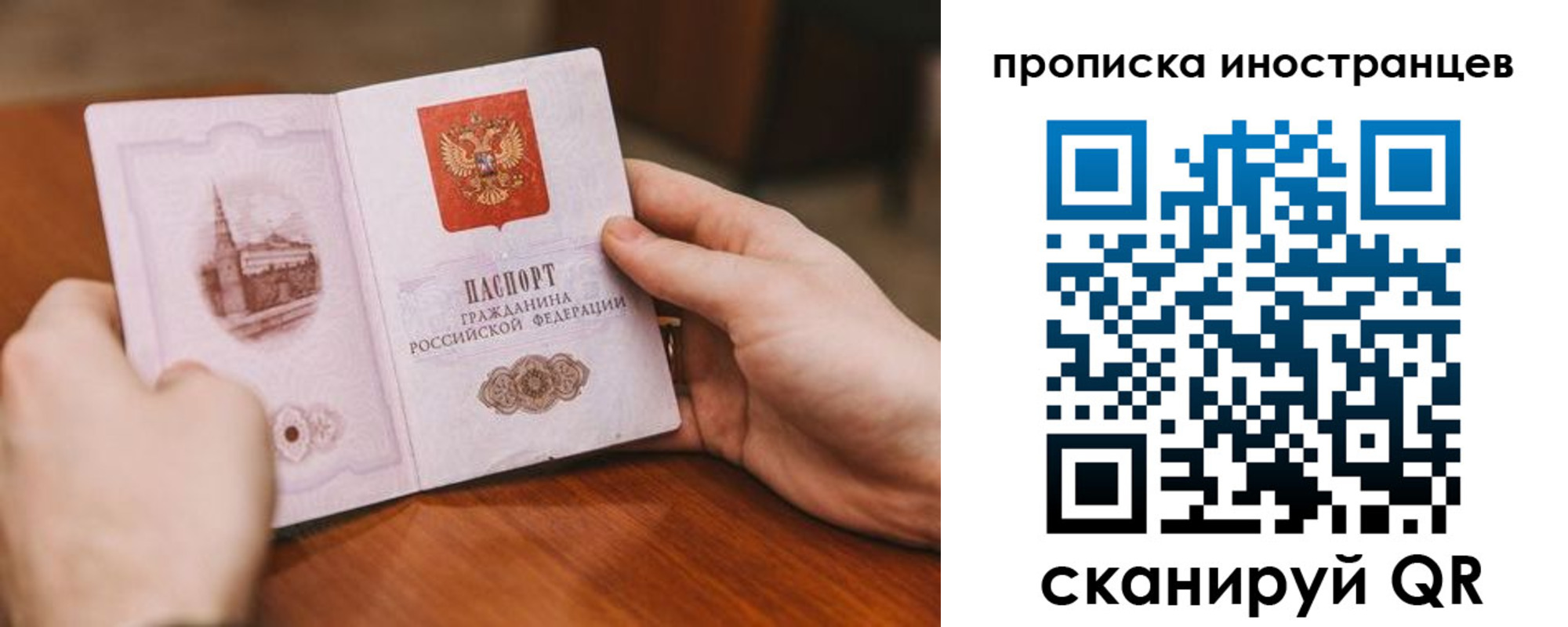 прописка регистрация в Светогорске