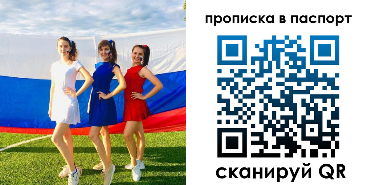 регистрация в Светогорске