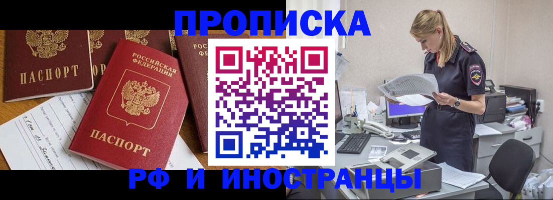временная регистрация 2025 в Светогорске