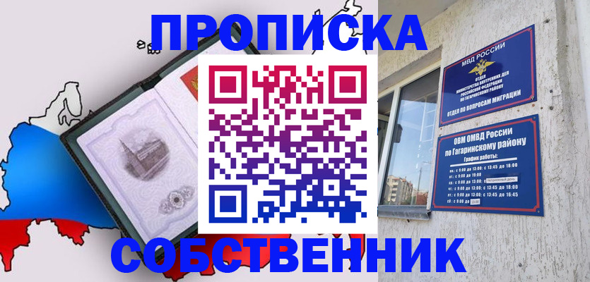 временная прописка в Светогорске