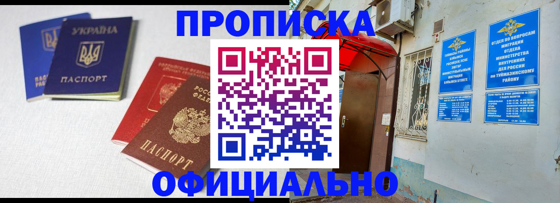 прописка регистрация в Светогорске